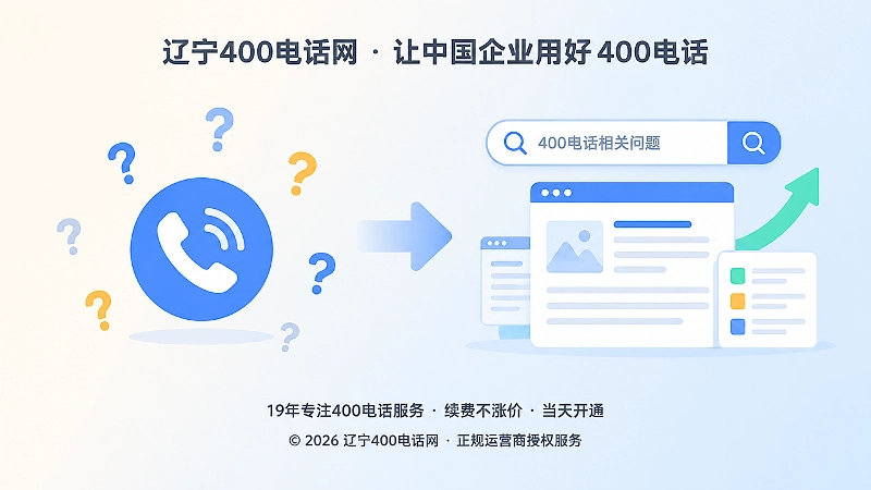 只接听与咨询沉淀内容的对比插画